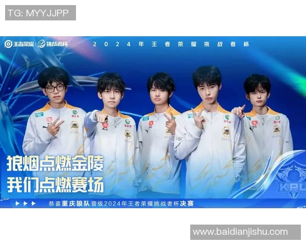 挑战者杯参赛队伍名单揭晓各队实力分析与赛程展望