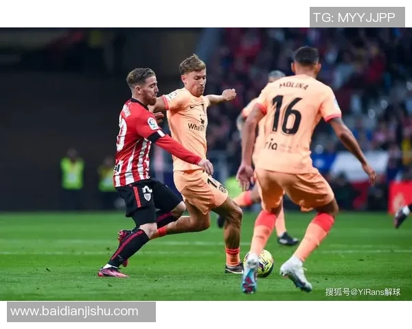 马德里竞技PK毕尔巴鄂竞技，双方球迷热情角逐